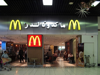 McDonalds auf dem Flughafen Bahrain