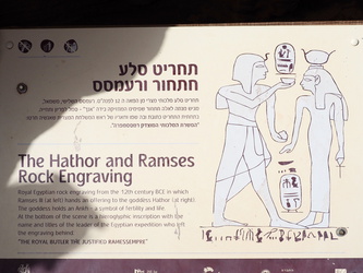 Hathor und Ramses Felsgravur