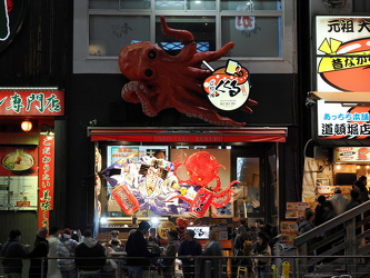 Tako-Yaki Kukuri